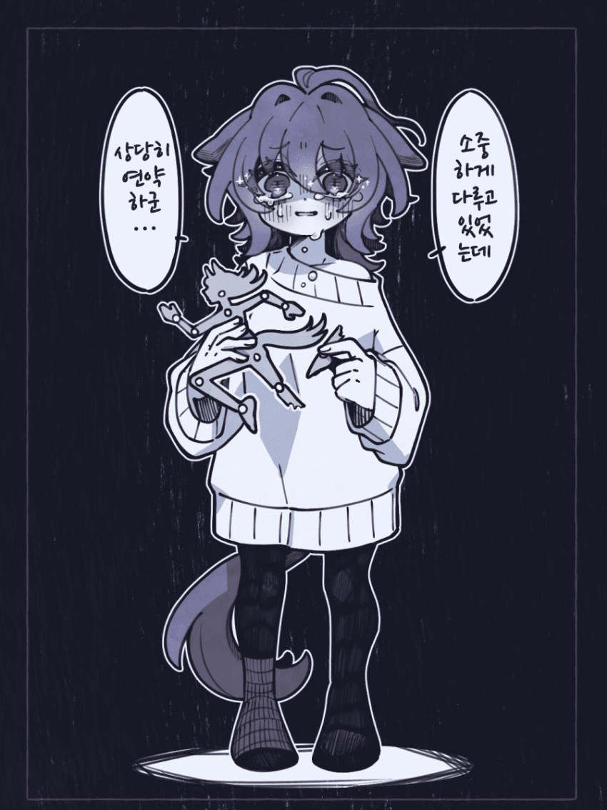 [とら時雨]소중히 간직하고 있었는데