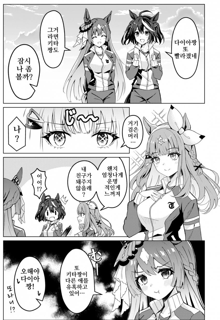 [なすぽん]인기인 키타짱