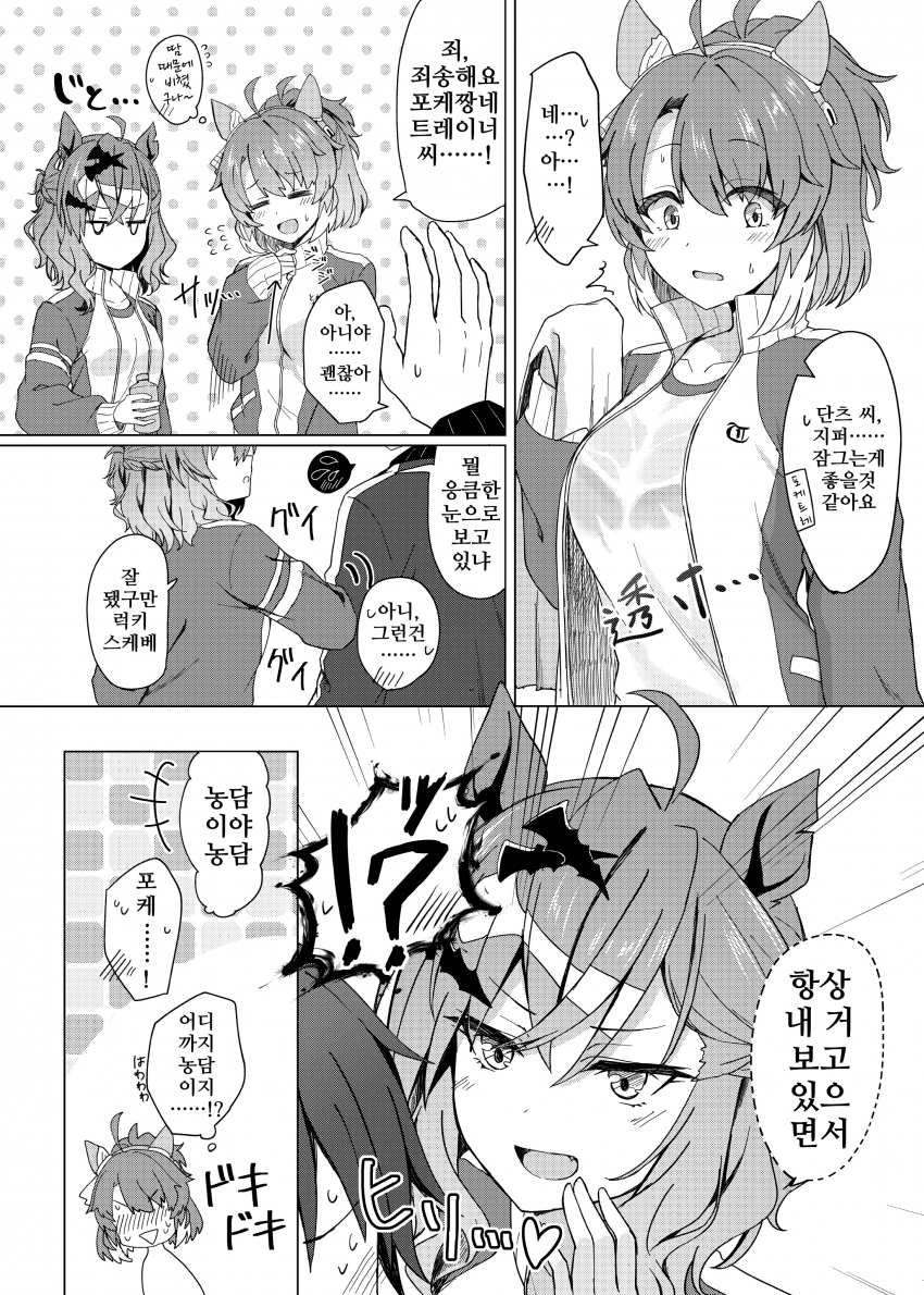 [りょちゃぷ]럭키 스케베