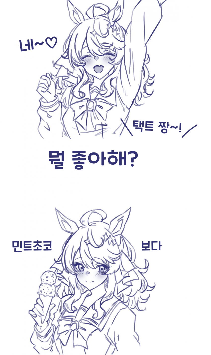 [K.E.R.O] 택트의 귀여움에 또레나는 죽어라