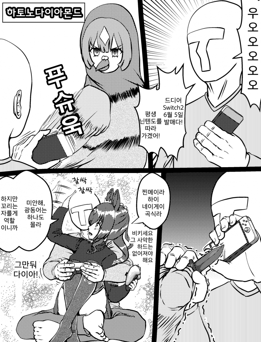 [づだぐん] 드디어 내일 몬헌 와일즈 1탄 업데이트!