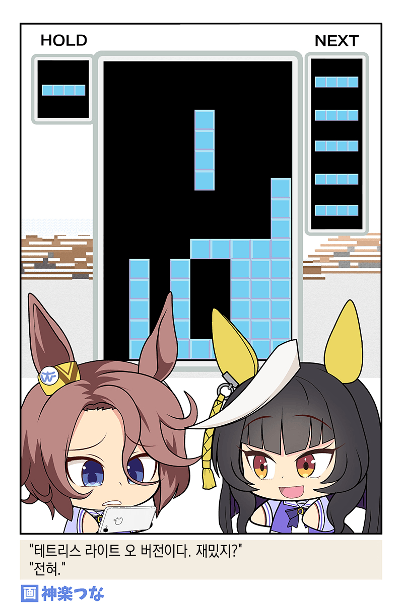 [荒森進(ラッコ)] 스피드 심볼리와 자고 싶은 루나짱