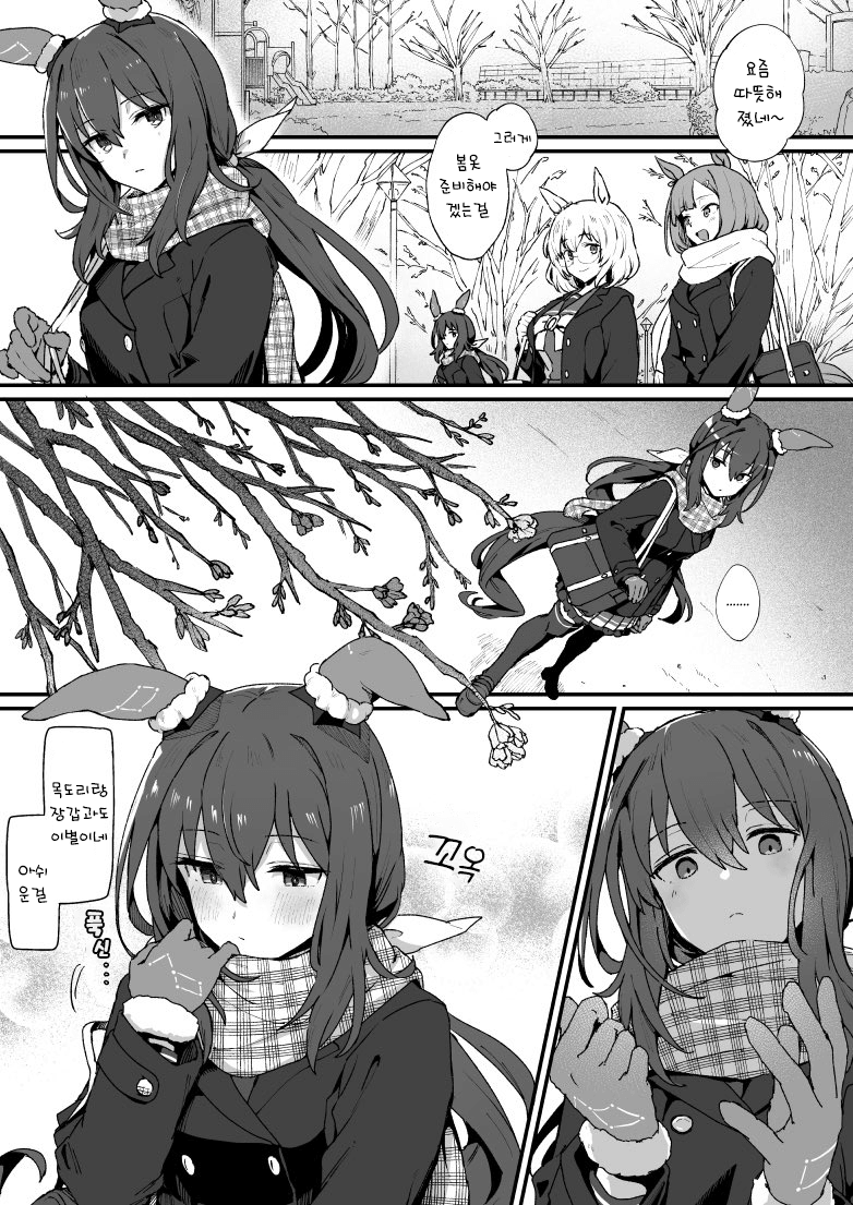 [雪星こころ] 봄 아야베씨