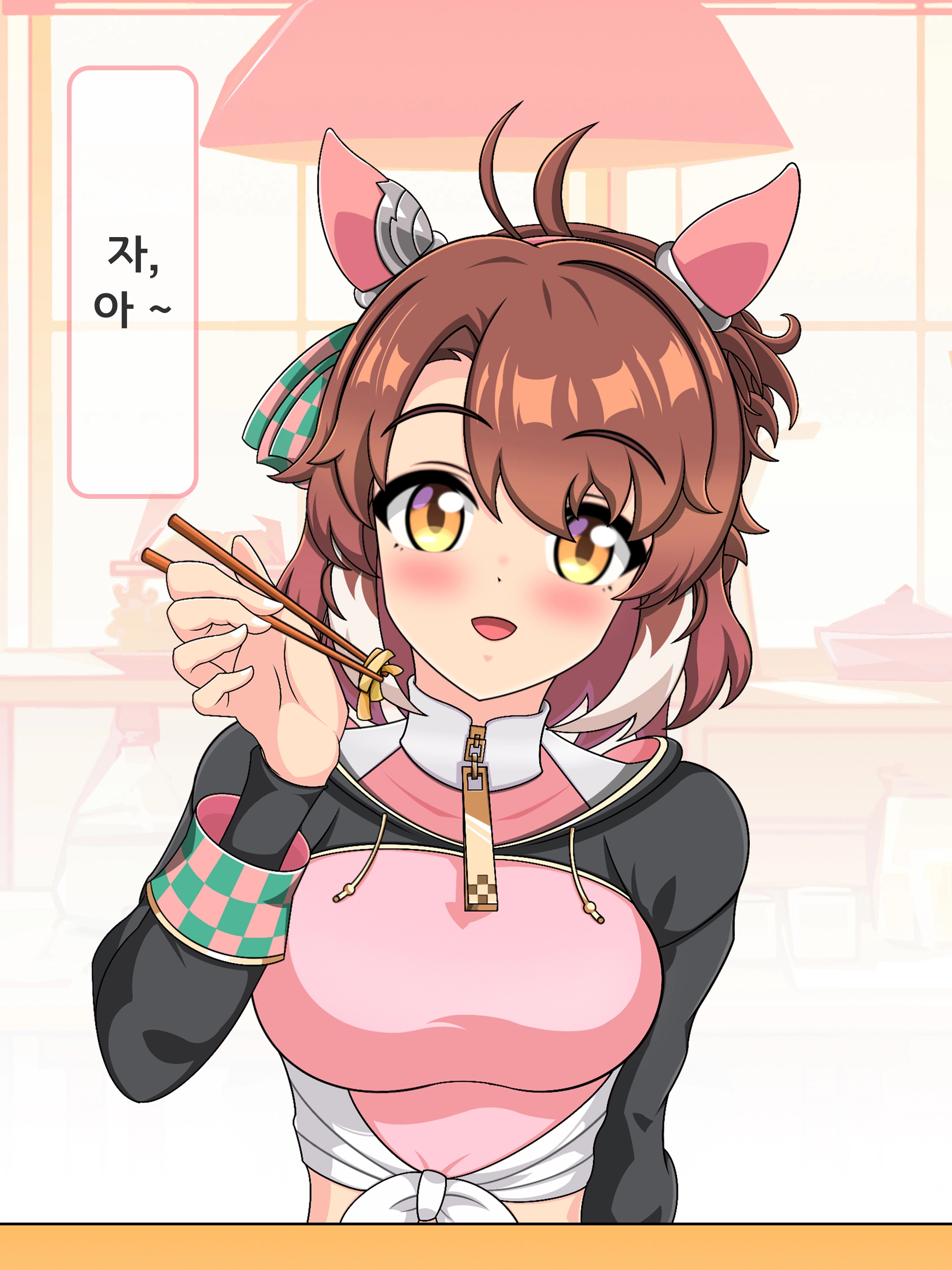 단츠와 옷챠호이