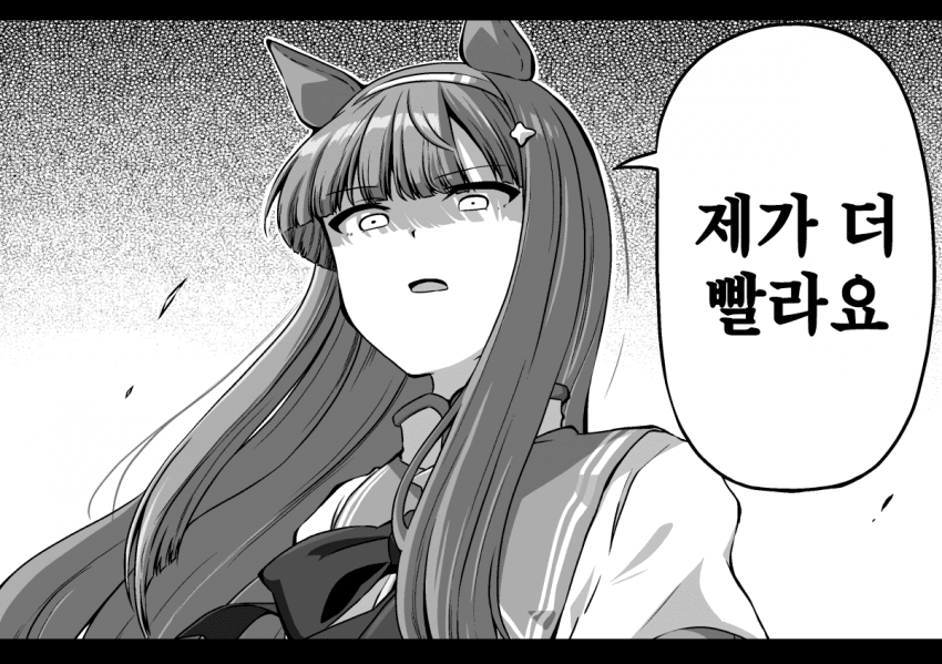 [シノ] 승부욕 드러내는 스즈카는 대꼴이 맞다