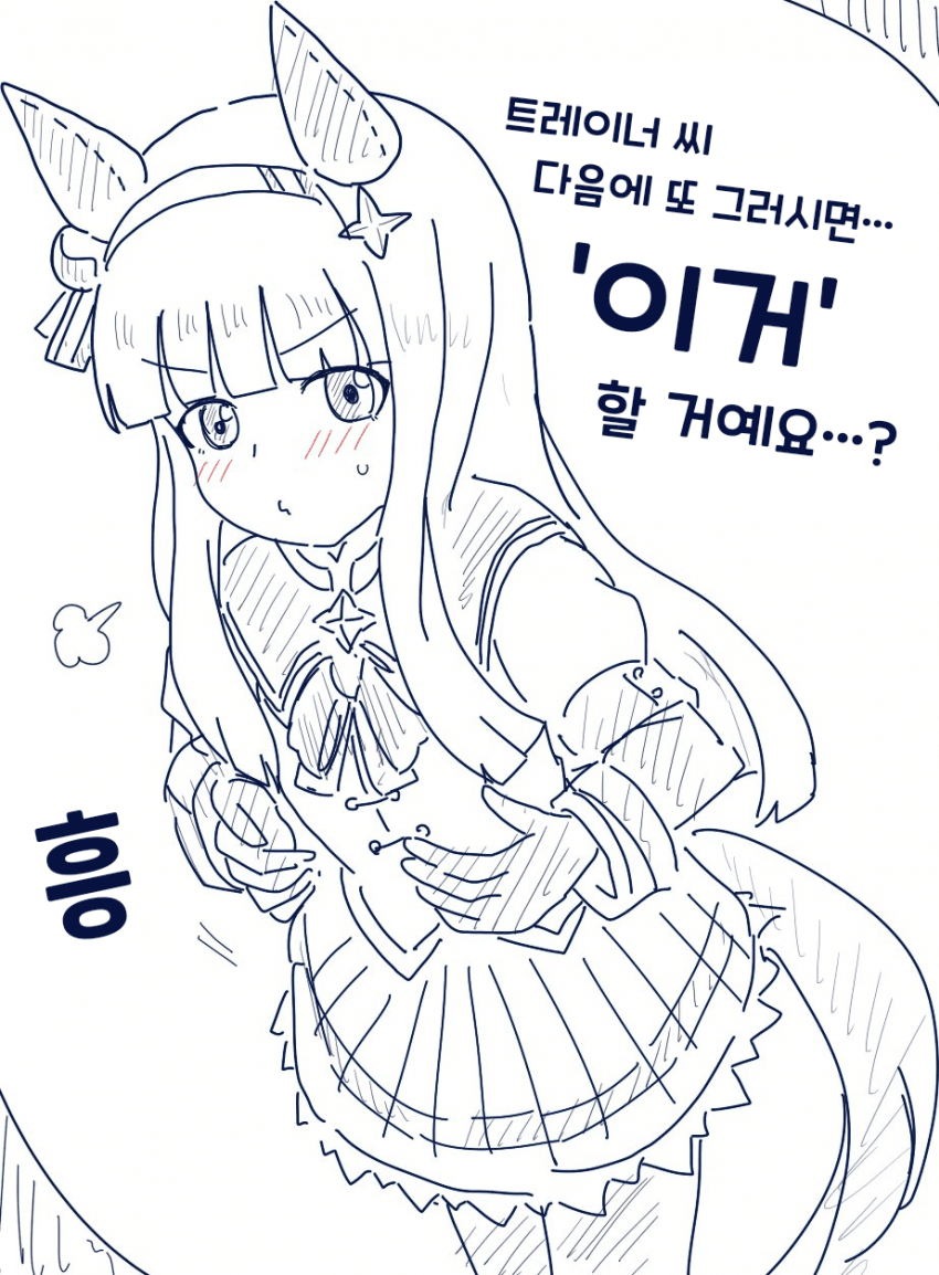 [オイコミー] 스즈카의 살벌한 협박 ㄷㄷㄷ