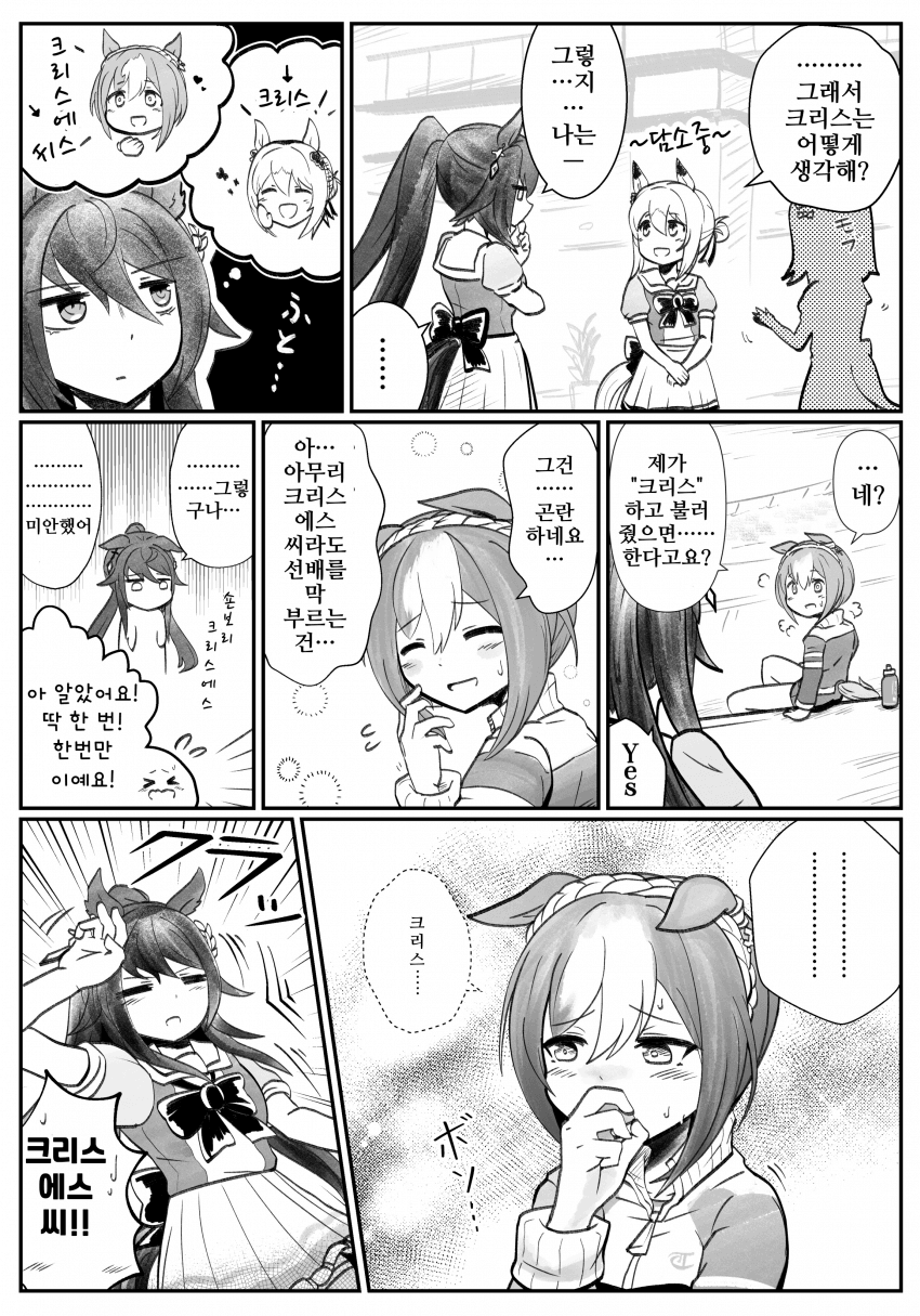 [森野モト]크리자리 만화