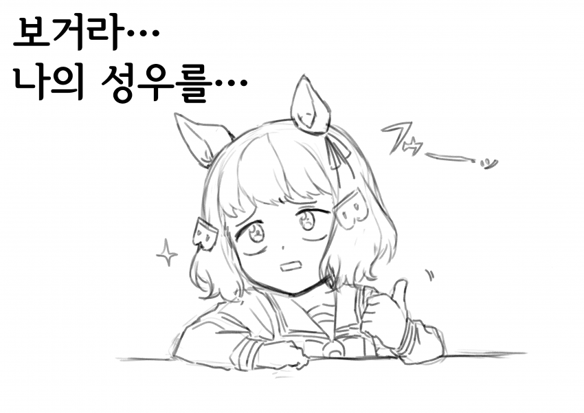 [久住太陽] 신데그레 작가가 그린 벨노 짤