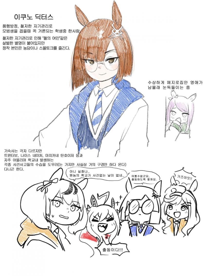 호스와트 망상 34