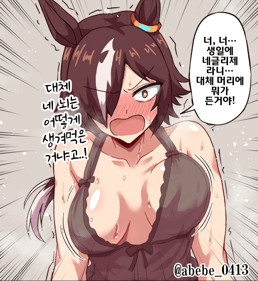 [アベベ]생일에는 네글리제