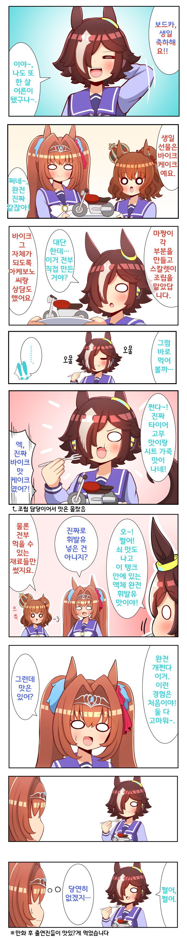 [高蔵琥珀]좋아하는 것을 먹다