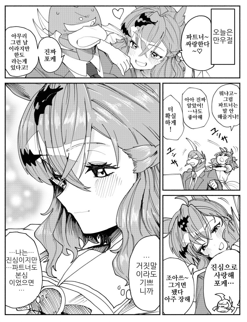 [あみこ]포케와 가이강 트레이너의 만우절