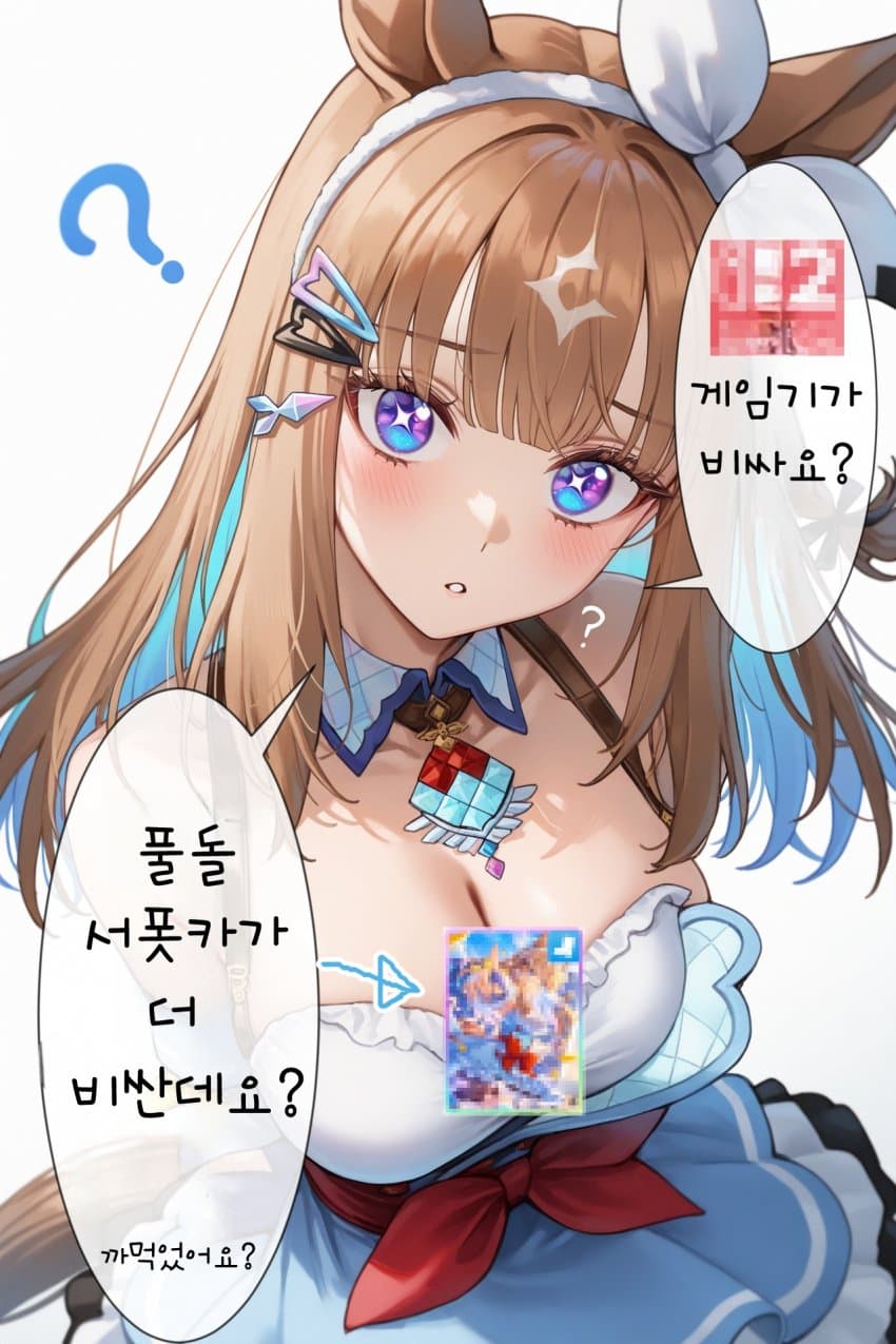 [ライチ] 게임기가 뭔 7만엔이야!!