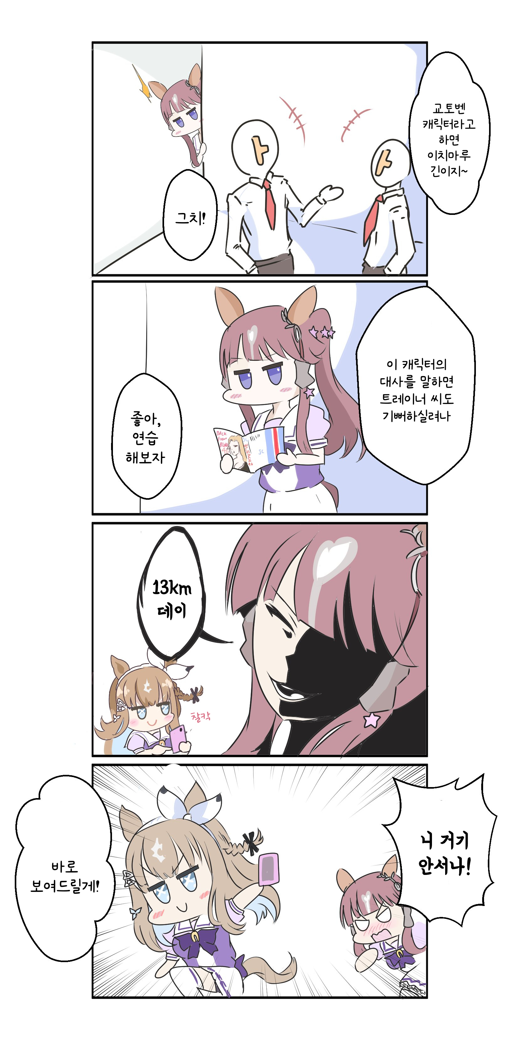 [ぐてぃ一] 럭키 라일락과 블리치