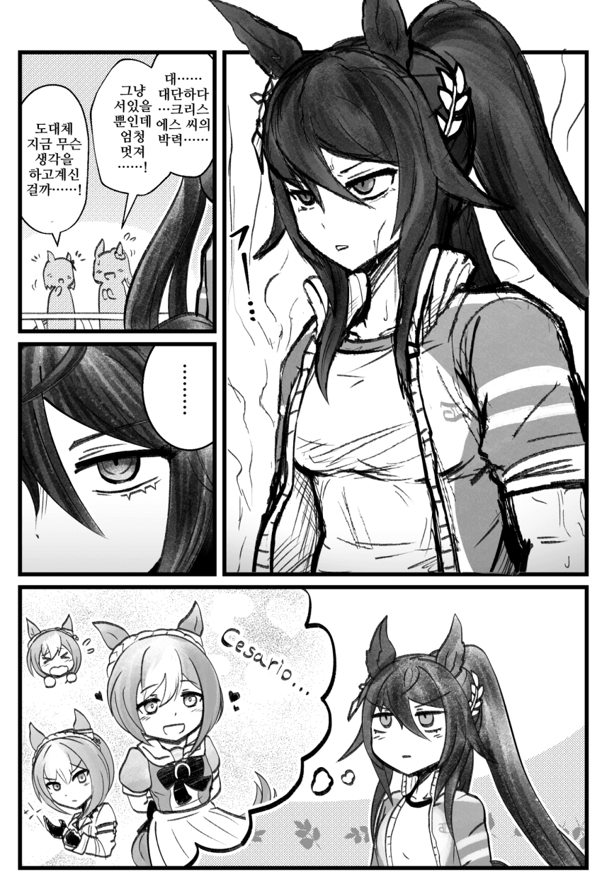 [森野モト]크리자리 만화 2
