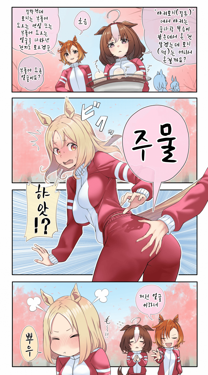[鍋ぷよ]질투 표정