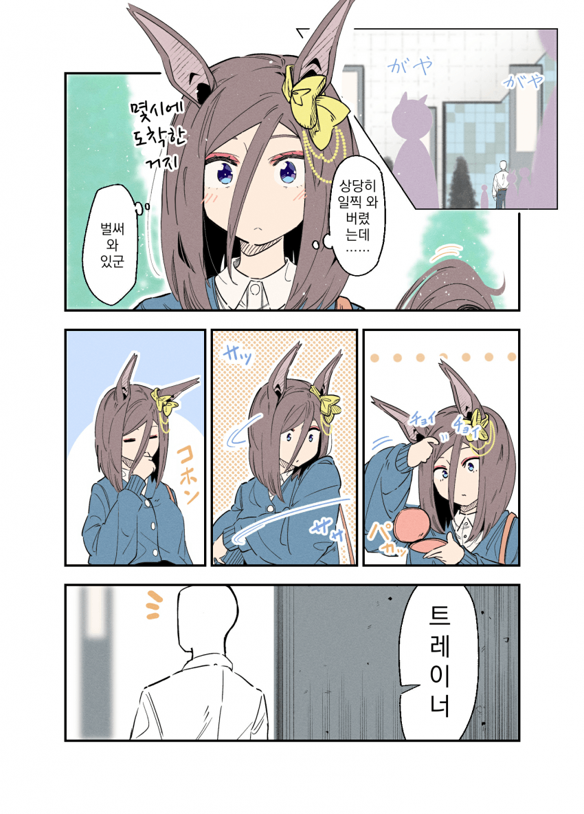 [NEO]에어 그루브는 도착이 빠르다