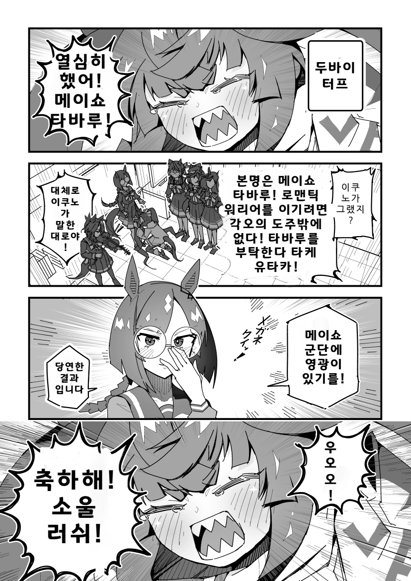 (핫산) 터보 경마 - 두바이 터프