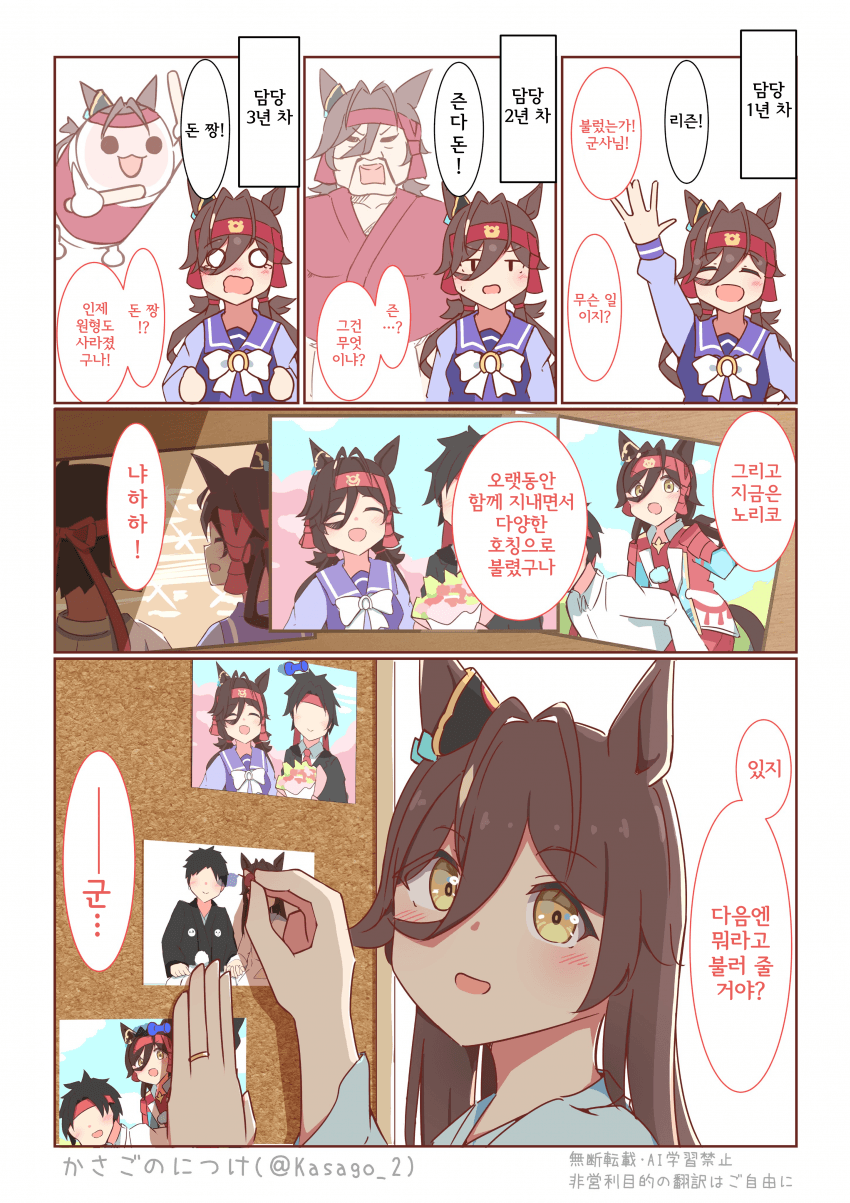 [かさごのにつけ] 노 리즌의 '호칭'