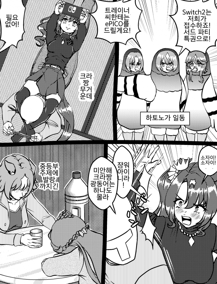 [づだぐん] ePICO는 세가가 내놓는 기대의 신형 하드이다