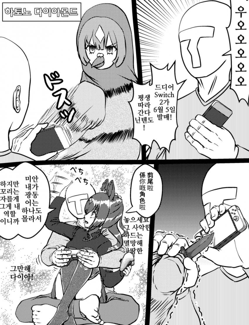 손재주가 좋은 다이아T가 보고싶다