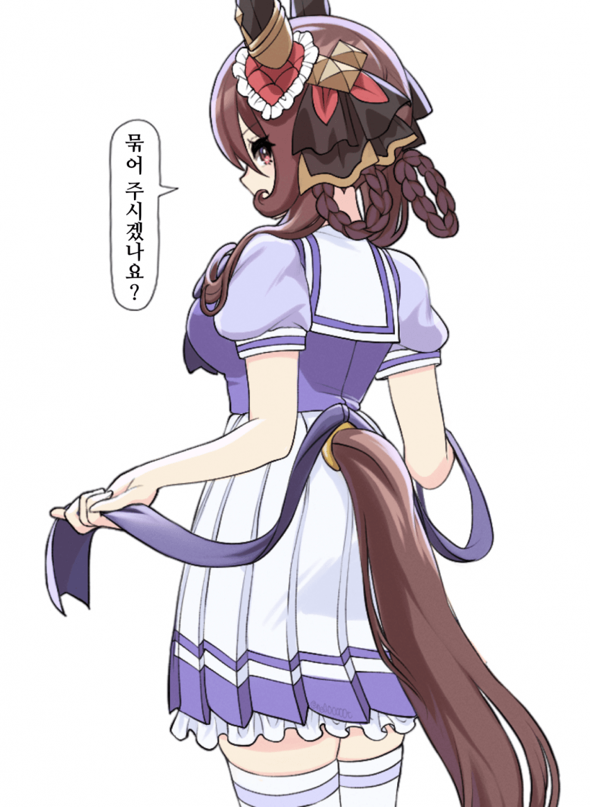 [にe]묶어 주시겠나요?