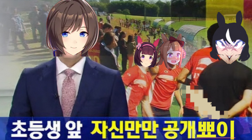 속보)트레센 유명 말딸 K씨, 공연음란죄로 구속