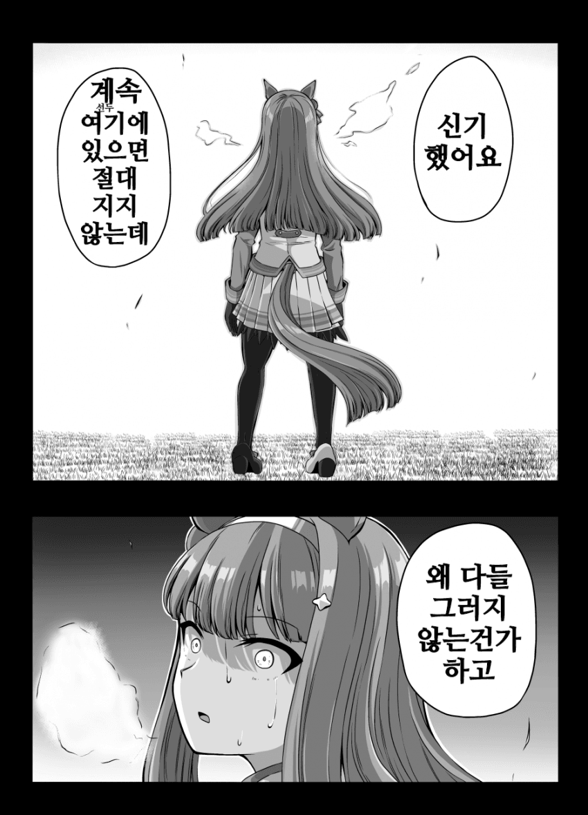[シノ]선두민족 4