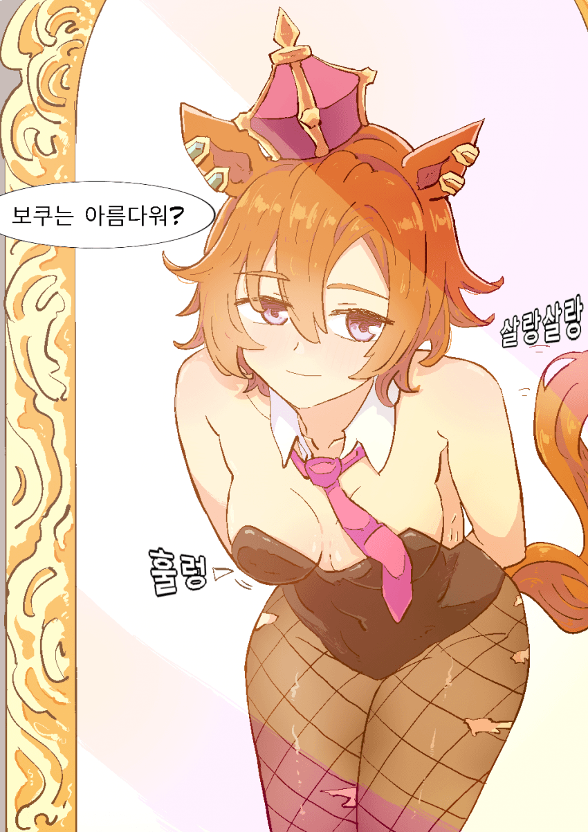 "거울아...거울아..."