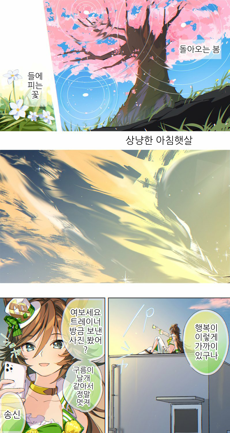 [たろうまる]해피 버스데이 미스터 시비