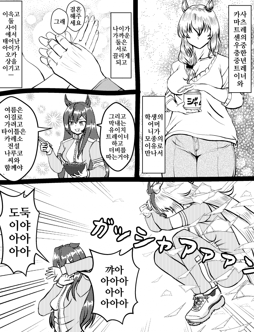 [づだぐん]신데그레 애니를 본 도보메지로 선생님의 반응