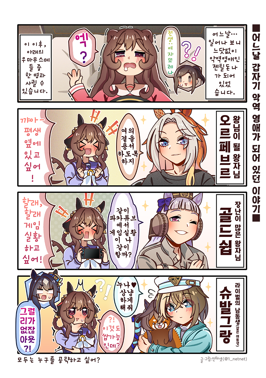 (만화그렸쪄) 어느날 일어나 보니 악역영애가 되어 있었음 ㄷㄷ