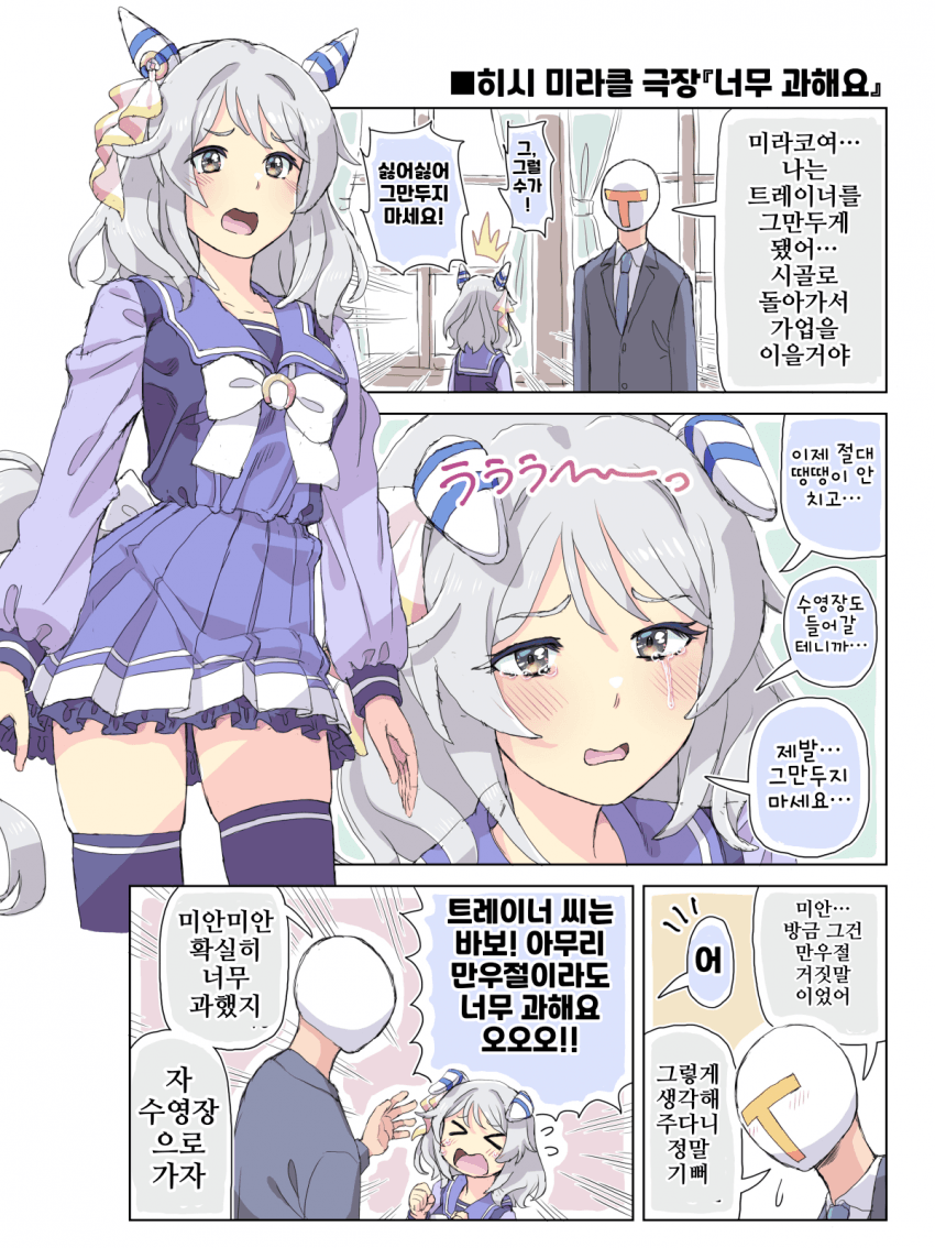[ホーミング]히시 미라클 극장 『너무 과해요』