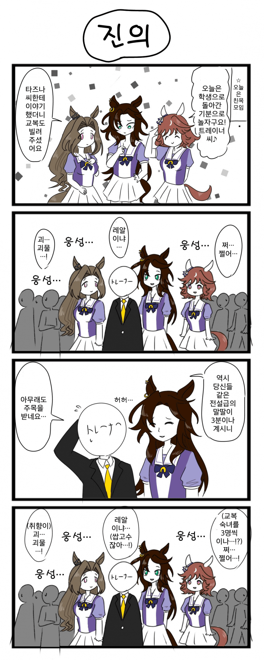 [べろベロ] 진의
