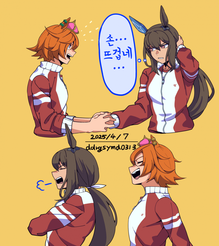 [どげ山UM]오페아야