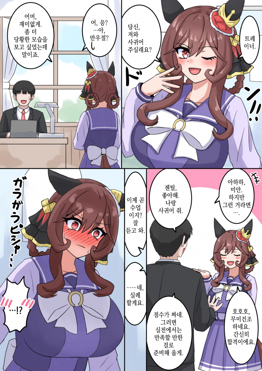 [山田やま] 만우절 돈나 씨