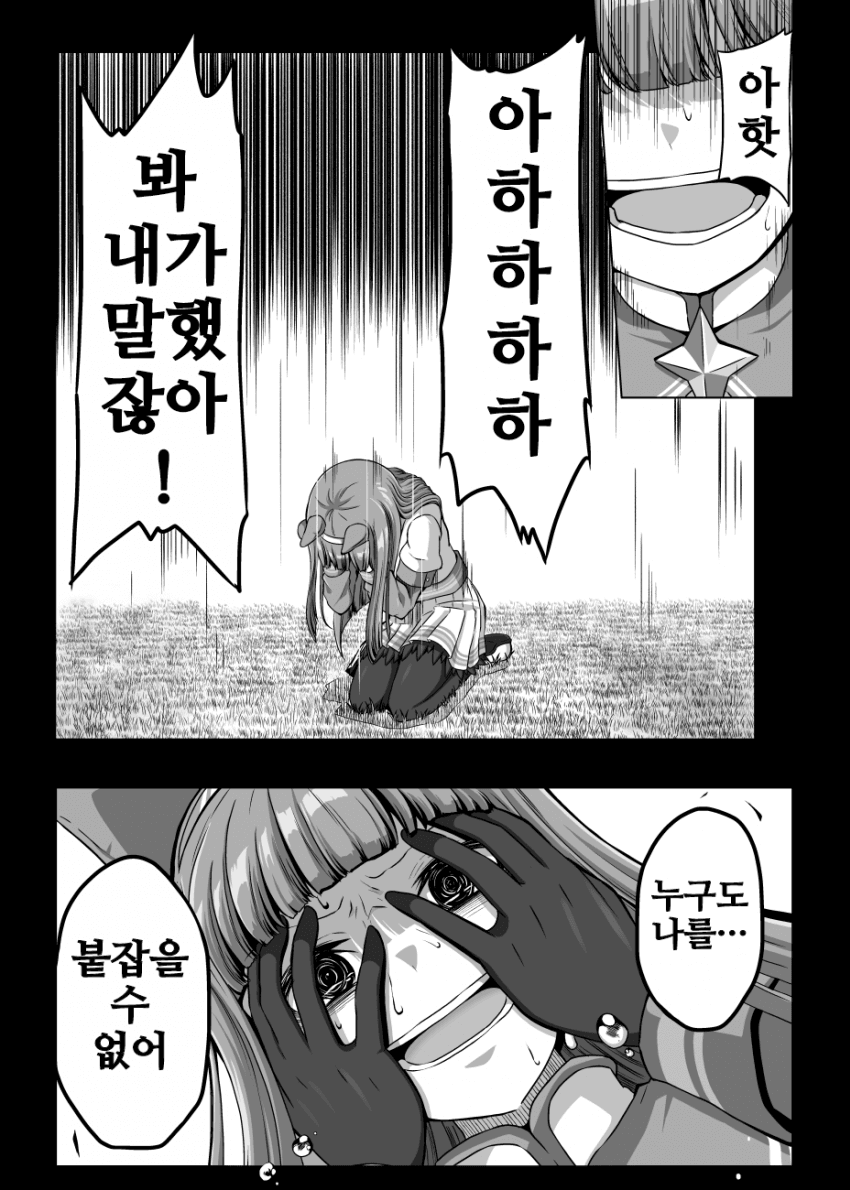 [シノ]선두민족 5~6