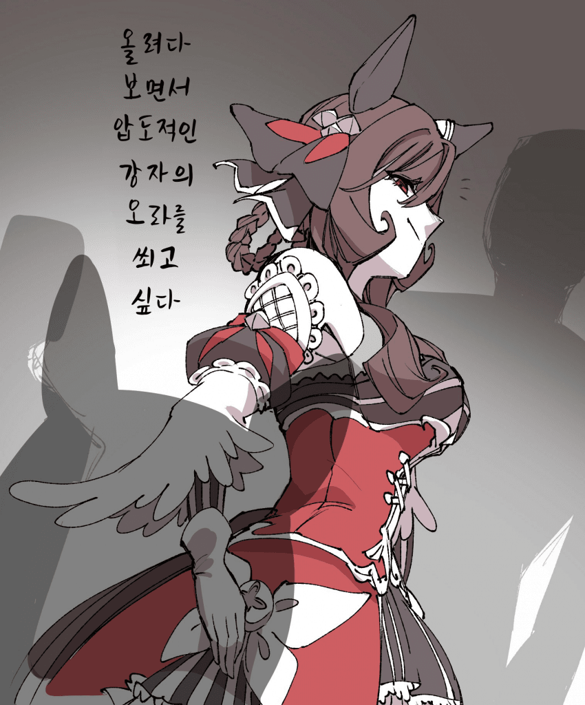 [ナト]돈챠