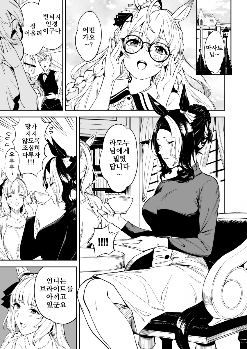 [SugarBT]마음에 든 진지한 만화