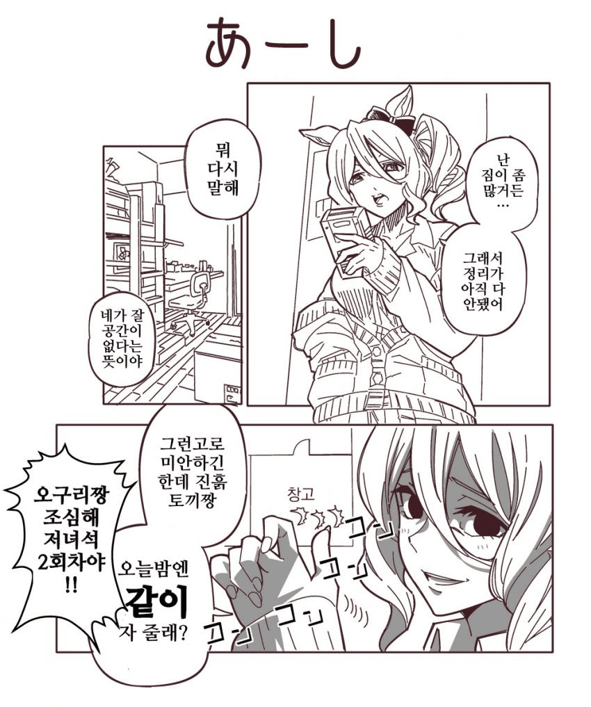 [とくにないです]2회차 노른