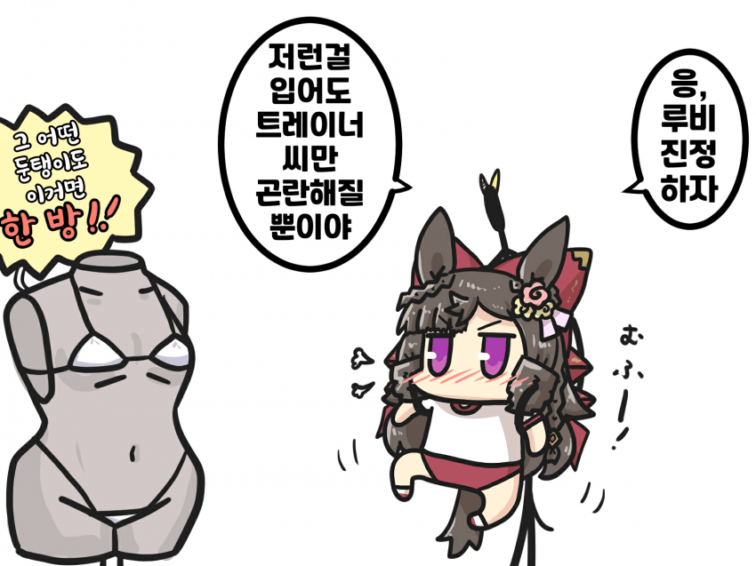 [ごま]마이크로 비키니와 아가씨