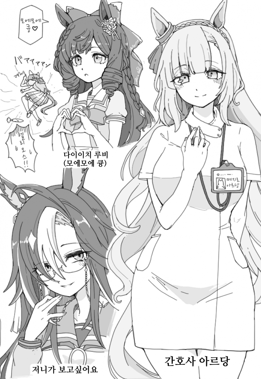 [ダスカスキー4世]주제 감사합니다