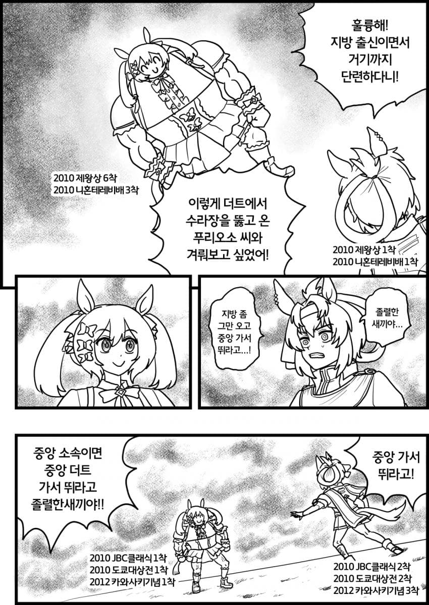 강자와 싸우고 싶은 팔코