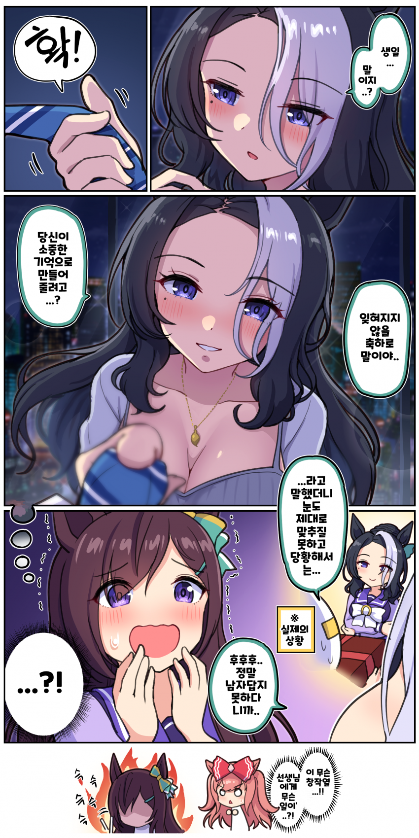 만화)창작열에 불을 붙이는 라모누의 생일 홈화면 보이스