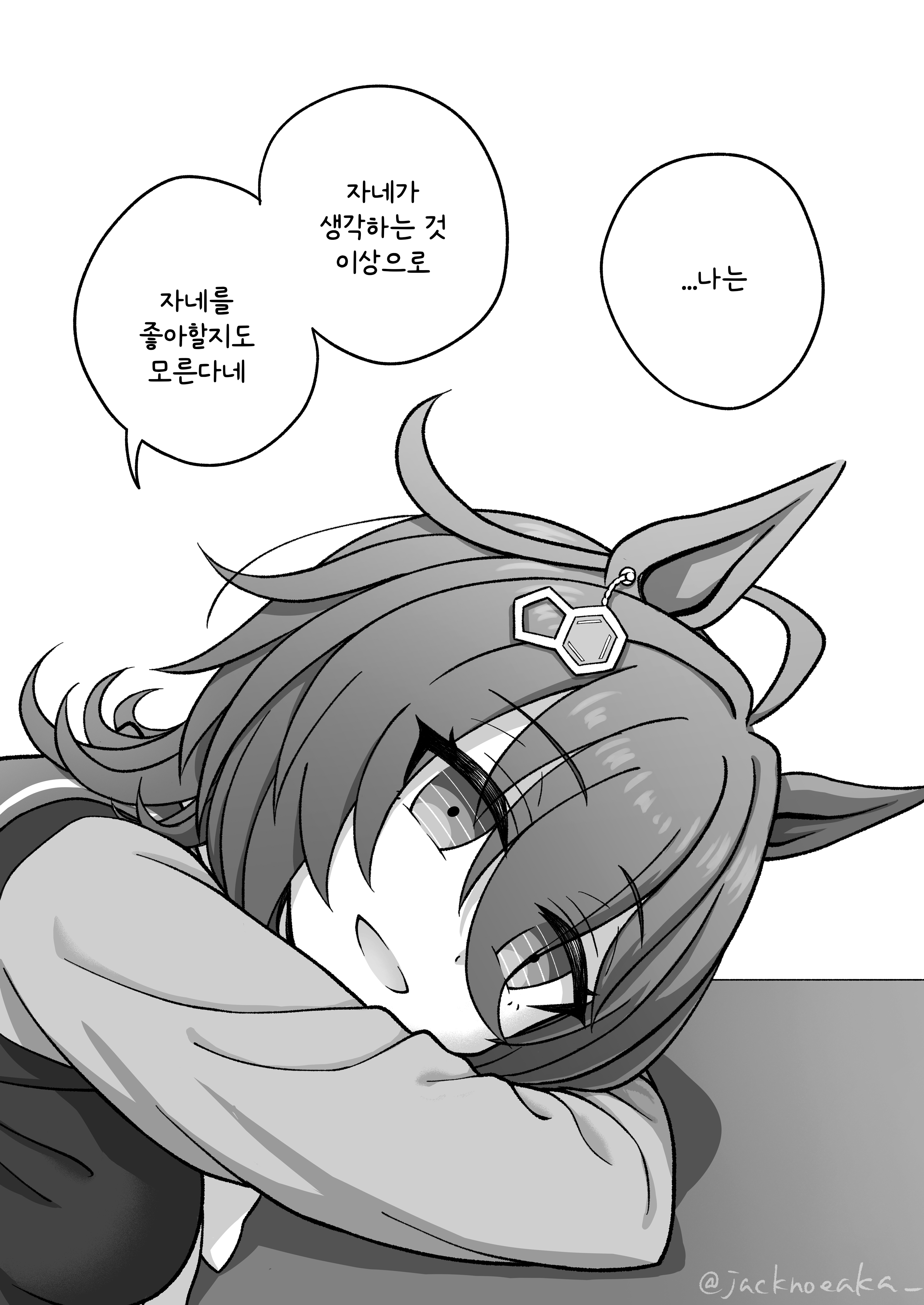 [じゃっく] 타키온이 말했으면 하는 대사