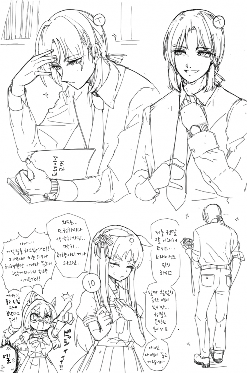 [ダスカスキー4世]그래스네 이케멘 트레이너