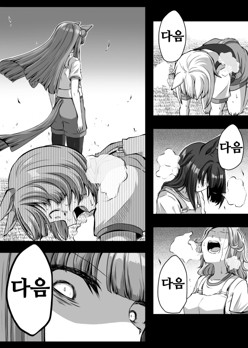 [シノ]선두민족 7
