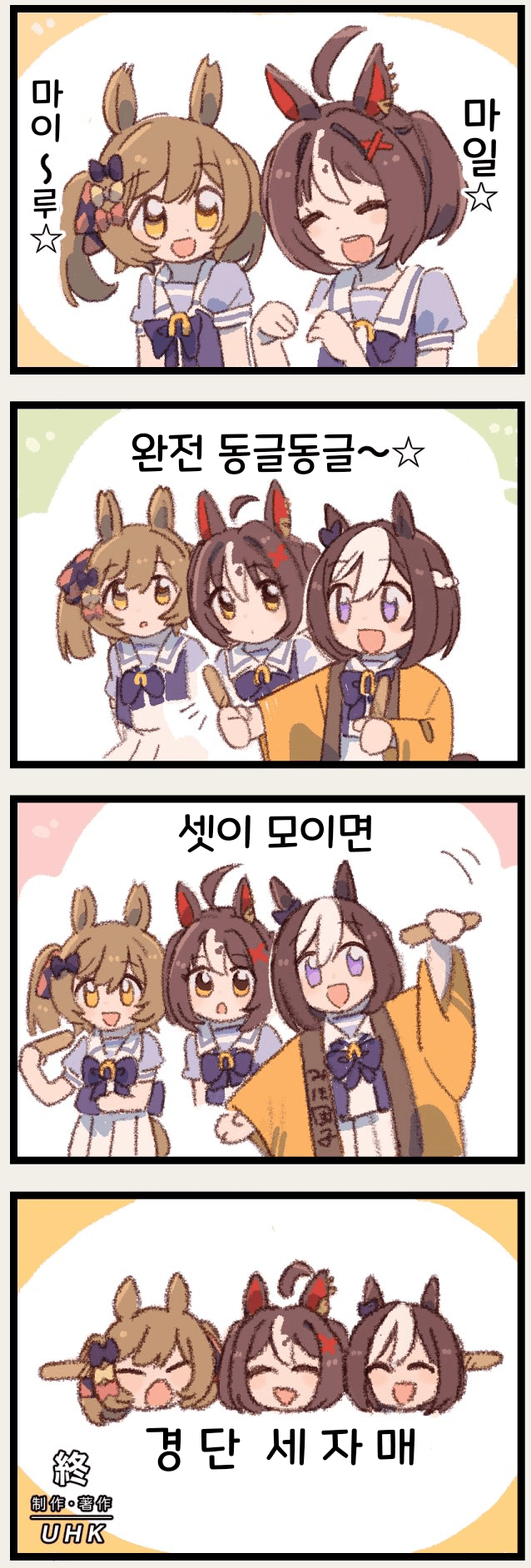 [みやこじなつ]매일 팔코 290~293