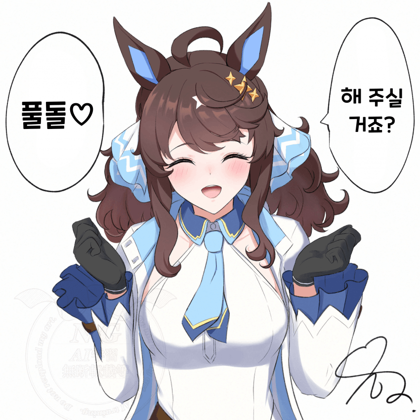[SHO] 부탁하는 택트
