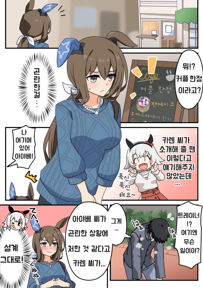 [牧島172cm] 이후에 잔뜩 먹었다